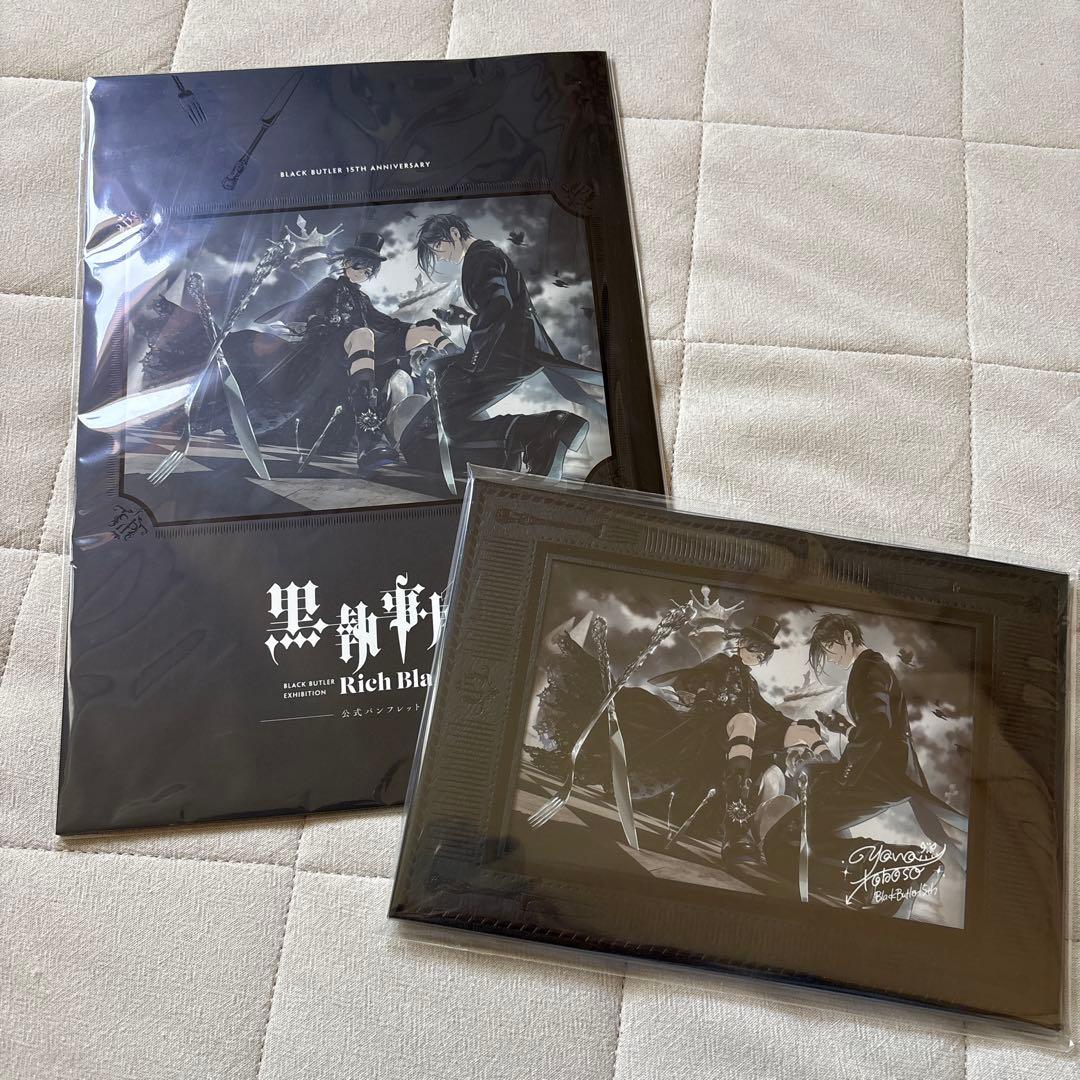 黒執事展 Rich Black ビジュアルコレクションスタンド 入場特
