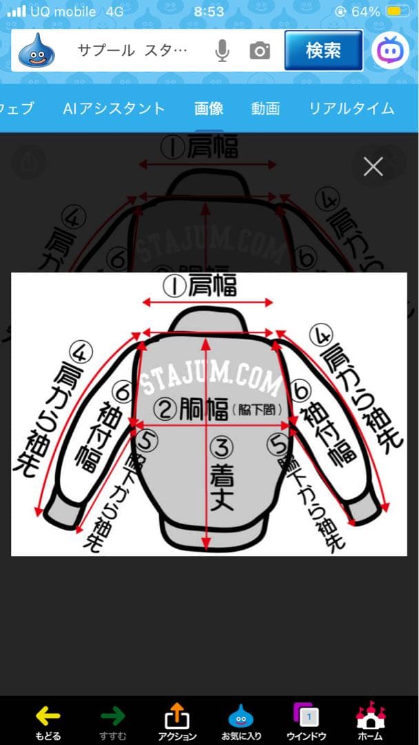 SAPEur サプール 新品 未使用品 未開封 ビクリマン スタジャン 黒 L