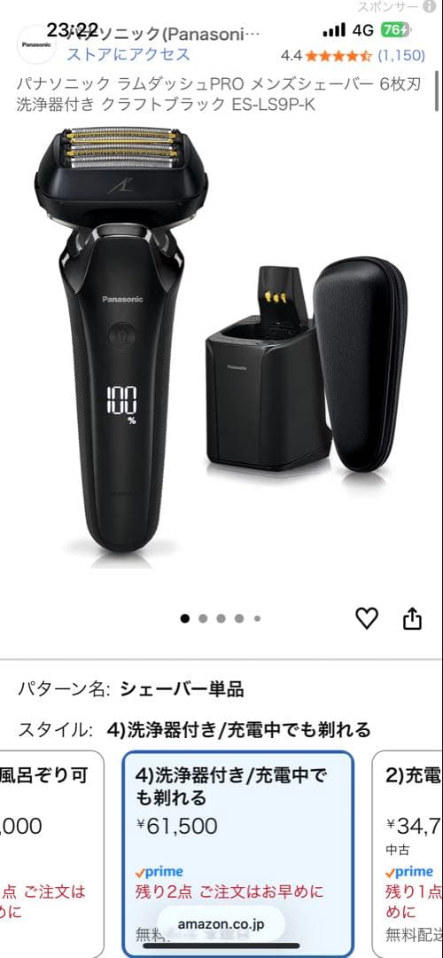 Panasonic リニアシェーバー ラムダッシュ 6枚刃 （クラフトブラック） Amazon | パナソニック ラムダッシュPRO メンズシェーバー 6枚刃