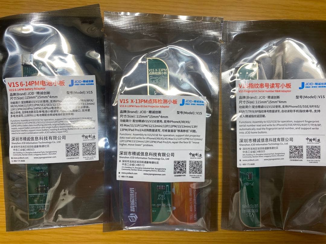 JCID V1SE 基盤4点 環境光センサー修復機 - メルカリ