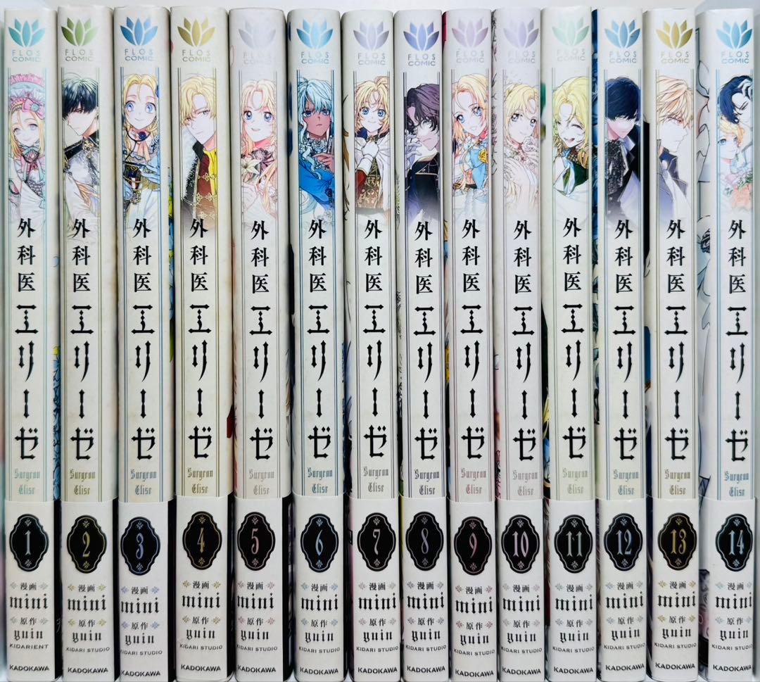 ☆外科医エリーゼ 1〜14巻 全巻セット☆ - メルカリ