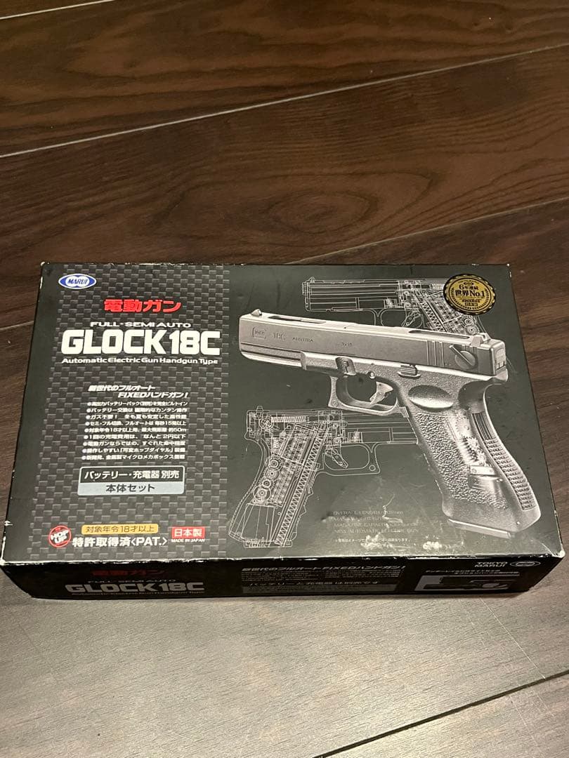 GLOCK 18C 電動ガン ブラック Amazon | 電動ハンドガン グロック18C ブラック フルセット(本体＋