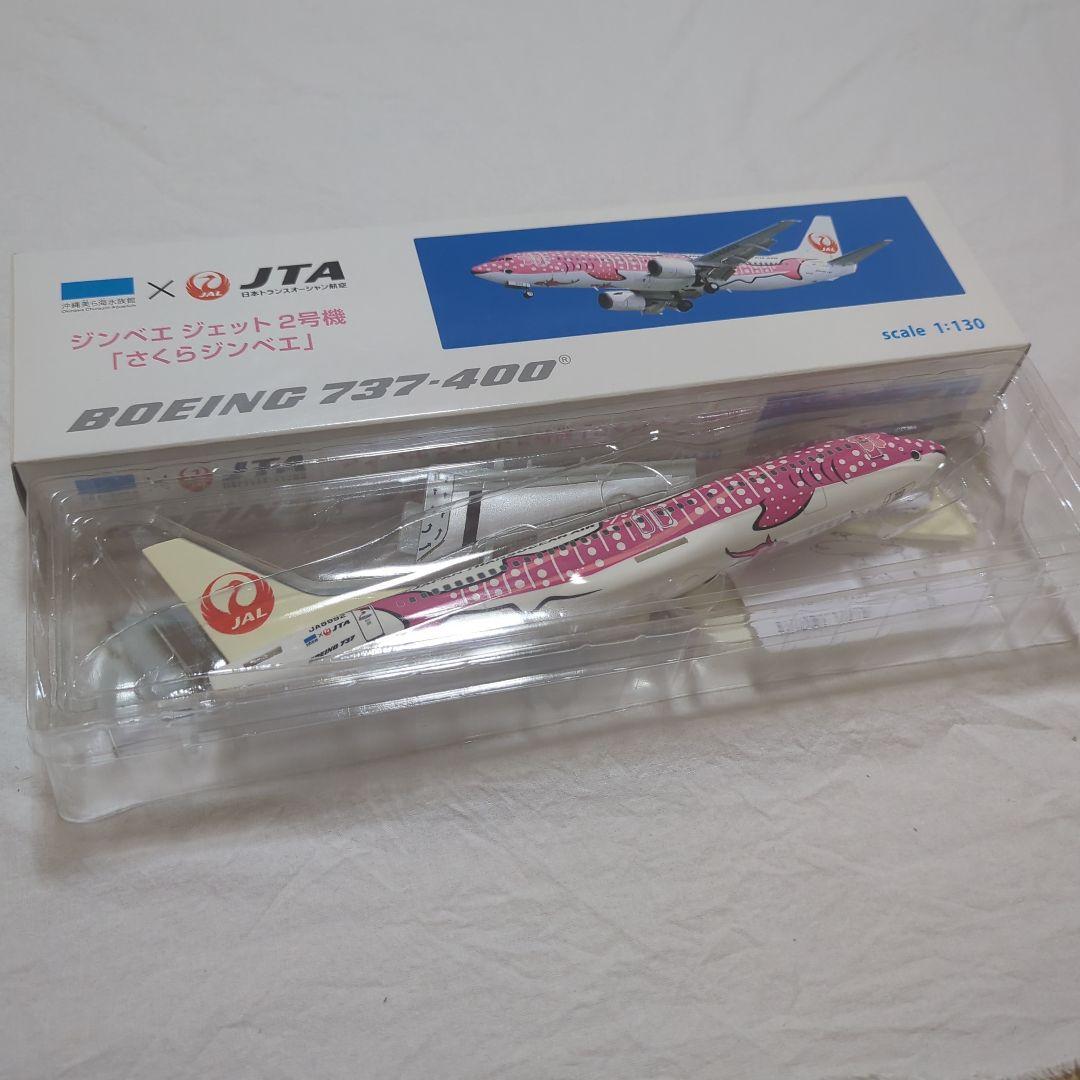 JTA ジンベエジェット 737-400 1/130 - メルカリ