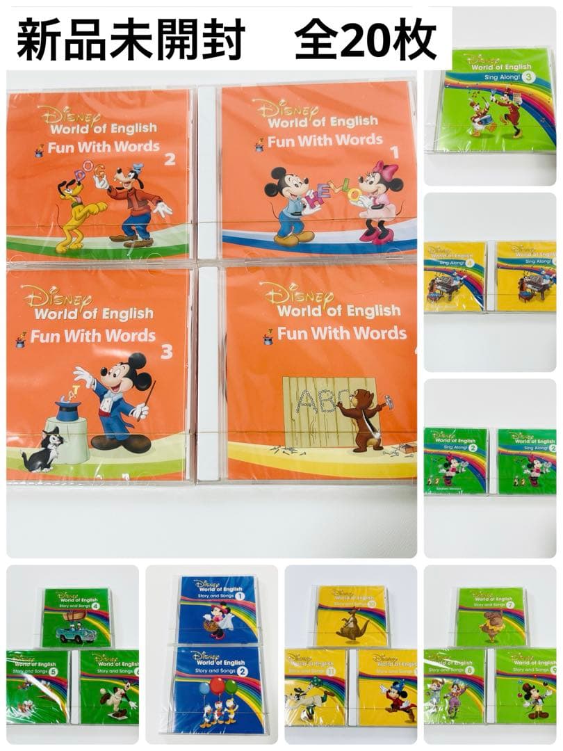 【新品】未開封未使用DWEディズニーワールドイングリッシュファミリーCD全20枚 楽天市場】ディズニー英語システム cdの通販
