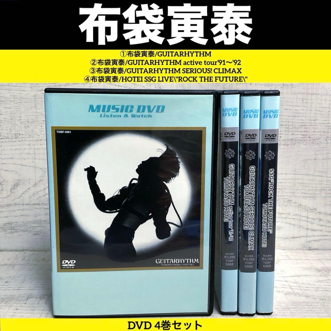 布袋寅泰/ DVD4巻セット