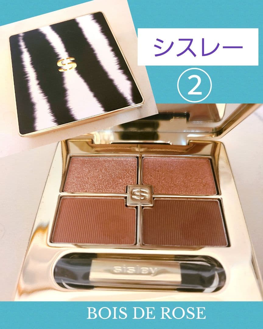 【Sisley】フィトアイパレット 2 Bois de Rose The NEW Sisley Paris Phyto-Eye Palette in 2 Bois de Rose