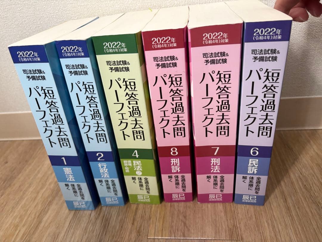 短答過去問パーフェクト 全8巻セット 2022年版 - メルカリ