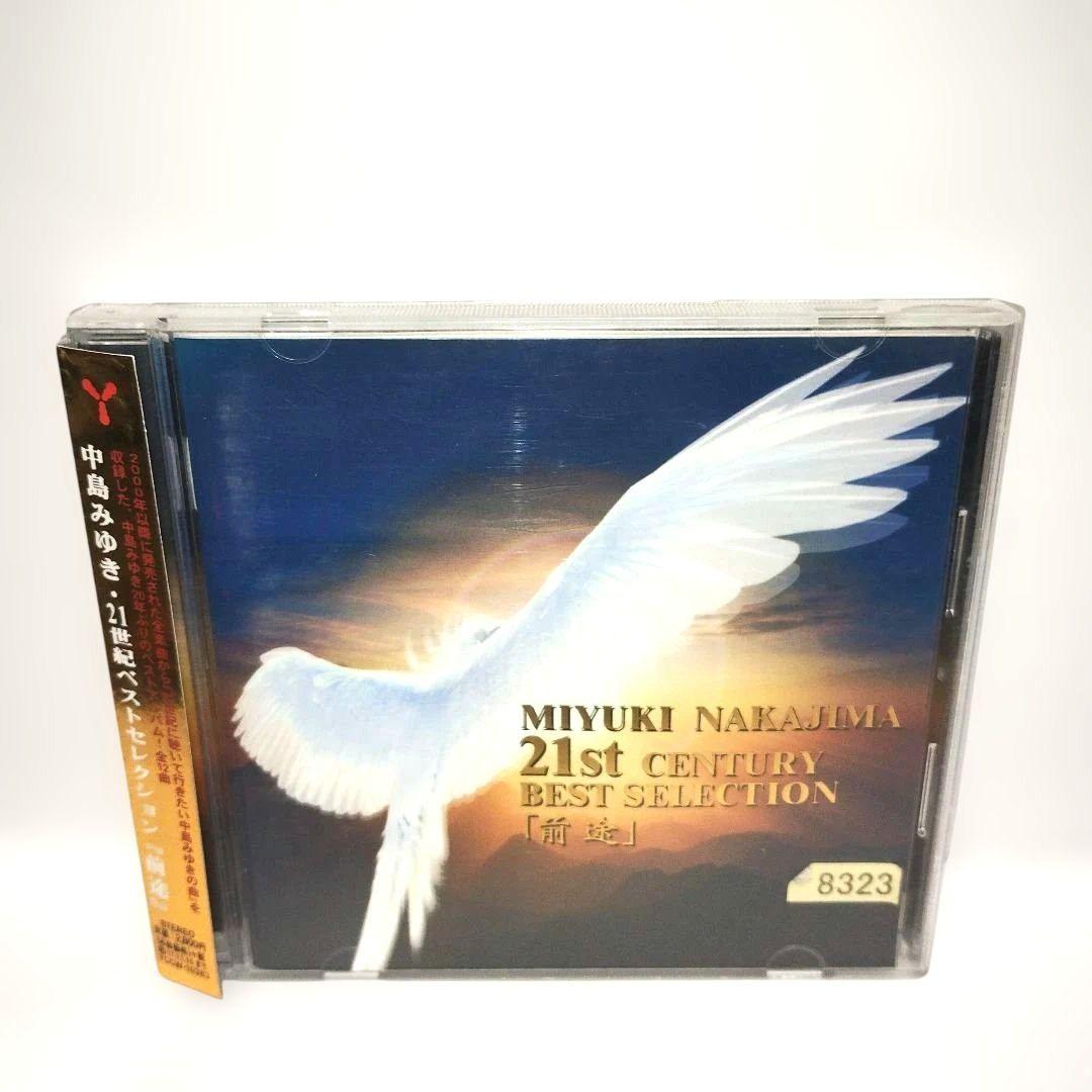 中島みゆき・21世紀ベストセレクション「前途」 - メルカリ