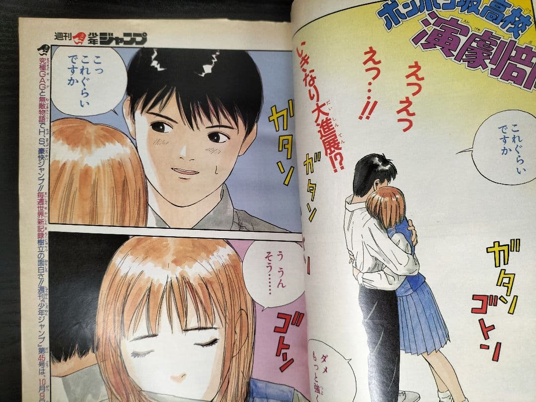 美品【週刊少年ジャンプ1993年44号】ドラゴンボール 魔人ブウ編 - メルカリ