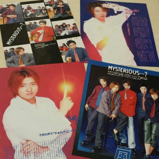 214「MYSTERIOUS」嵐・大野智君 初期・読物 - メルカリ