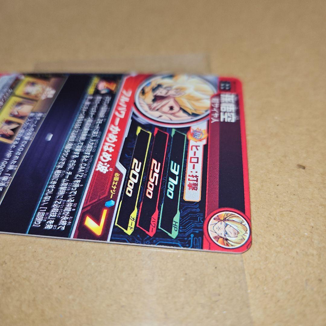 スーパードラゴンボールヒーローズ MM3-014 DA 孫悟空 MM3-014 MM3-014