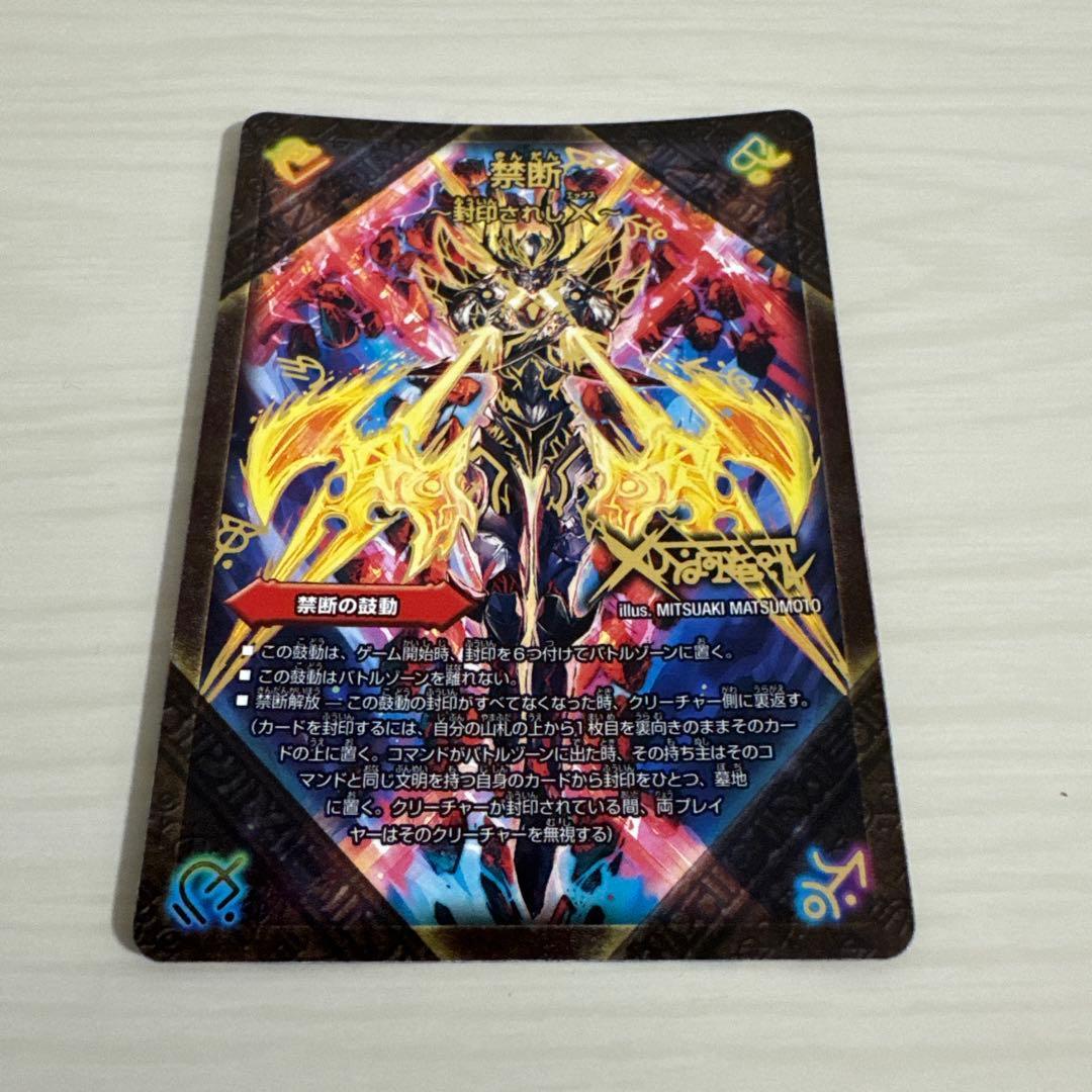 伝説の禁断 ドキンダムX ドギンダムX 秘 シク シークレット - メルカリ