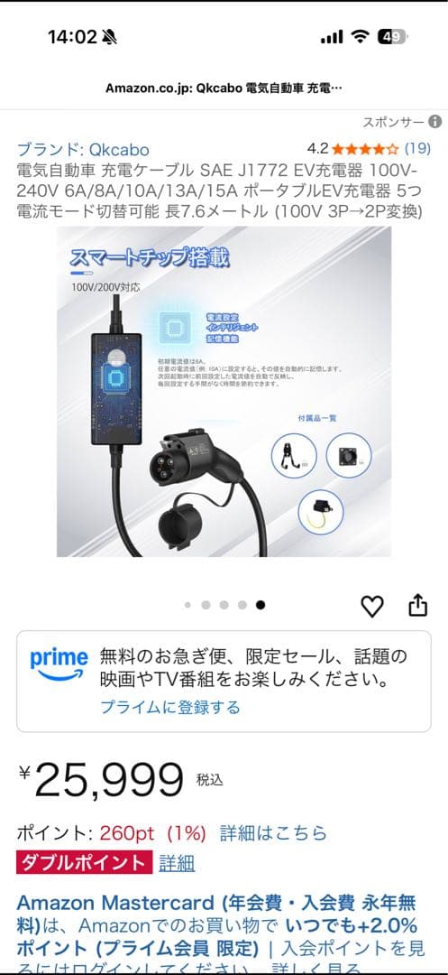 Qkcabo EV・PHV 充電ケーブル 7.5m SAE J1772