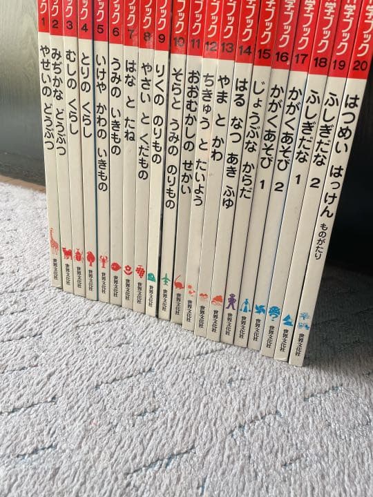 世界文化社 科学ブック全巻セット - メルカリ