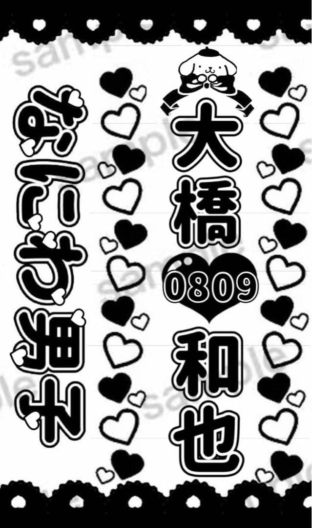 なにわ男子 大橋和也 キンブレシート - メルカリ