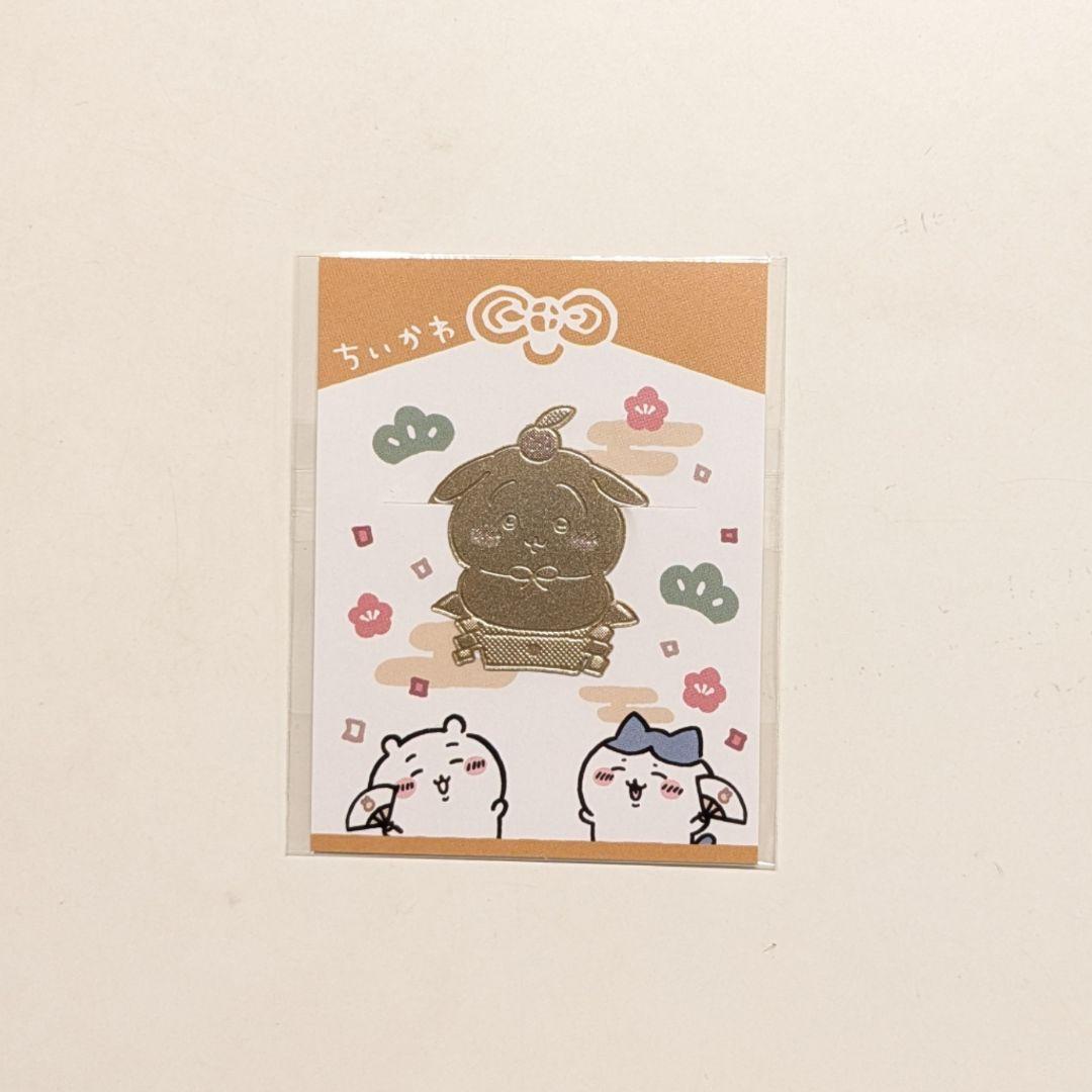未開封☆うさぎ 招福クリップ 2025 ノベルティ お正月 ちいかわらんど