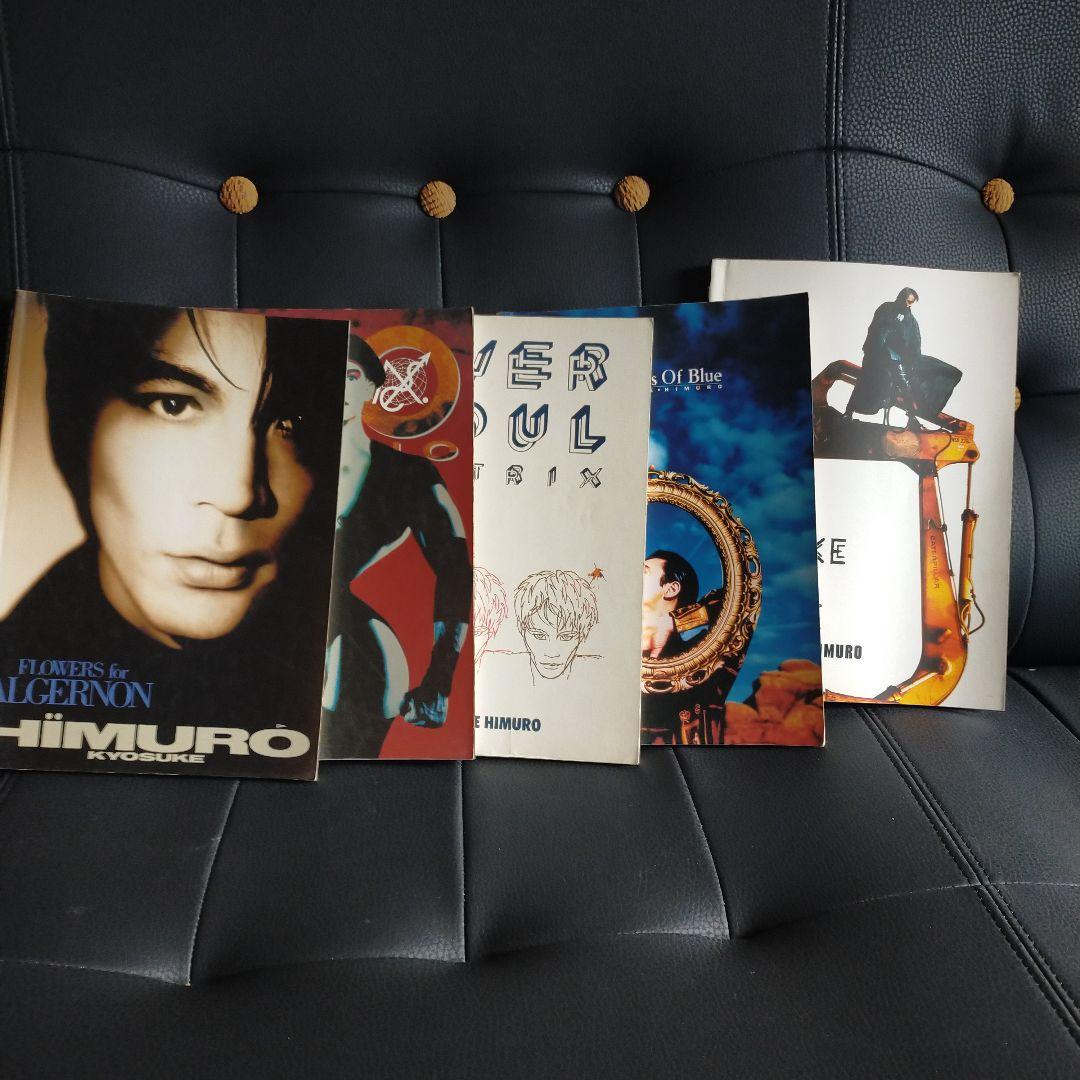 【まことさま専用】氷室京介 、ボーイバンド・スコアアートブック 15冊セット バンド・スコア 氷室京介 / ベスト・コレクション | 編集部, 三村 千弥