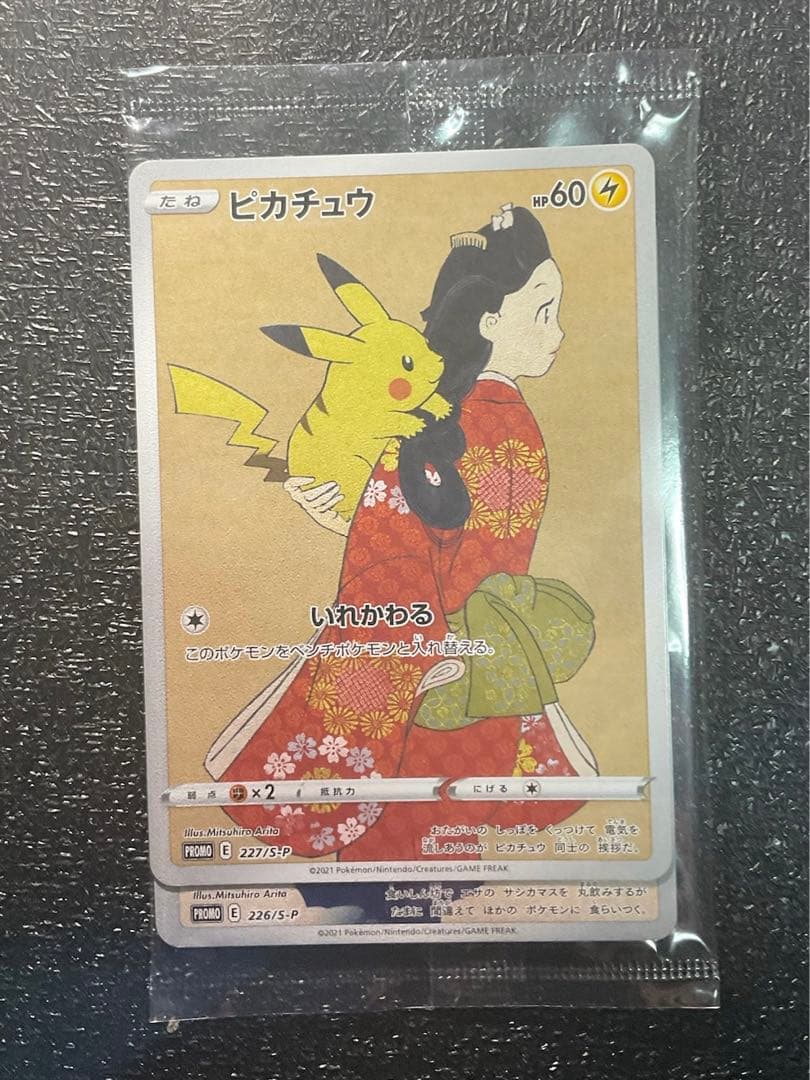 PSA9 ブラッキー δ デルタ種 ホロンの研究所 1st 069/086