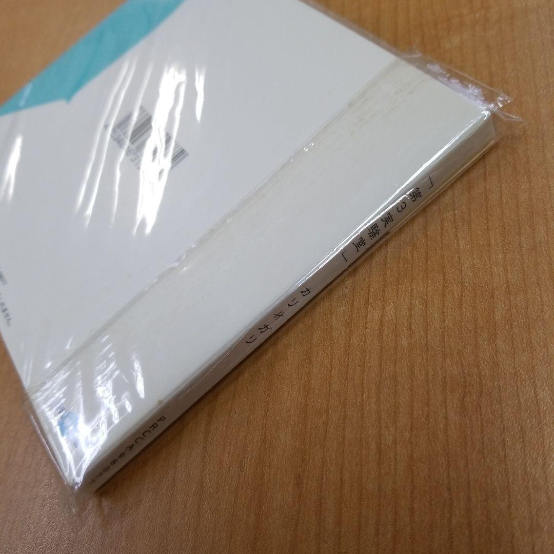 cali≠gari「第3実験室」初回3面デジパック仕様・シリアルNo.保証書付