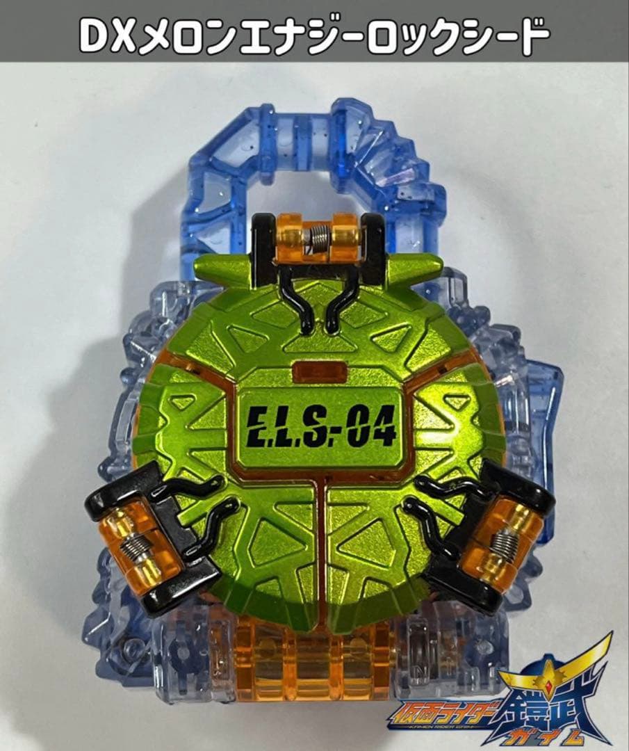 仮面ライダー鎧武 DXメロンエナジーロックシード - メルカリ