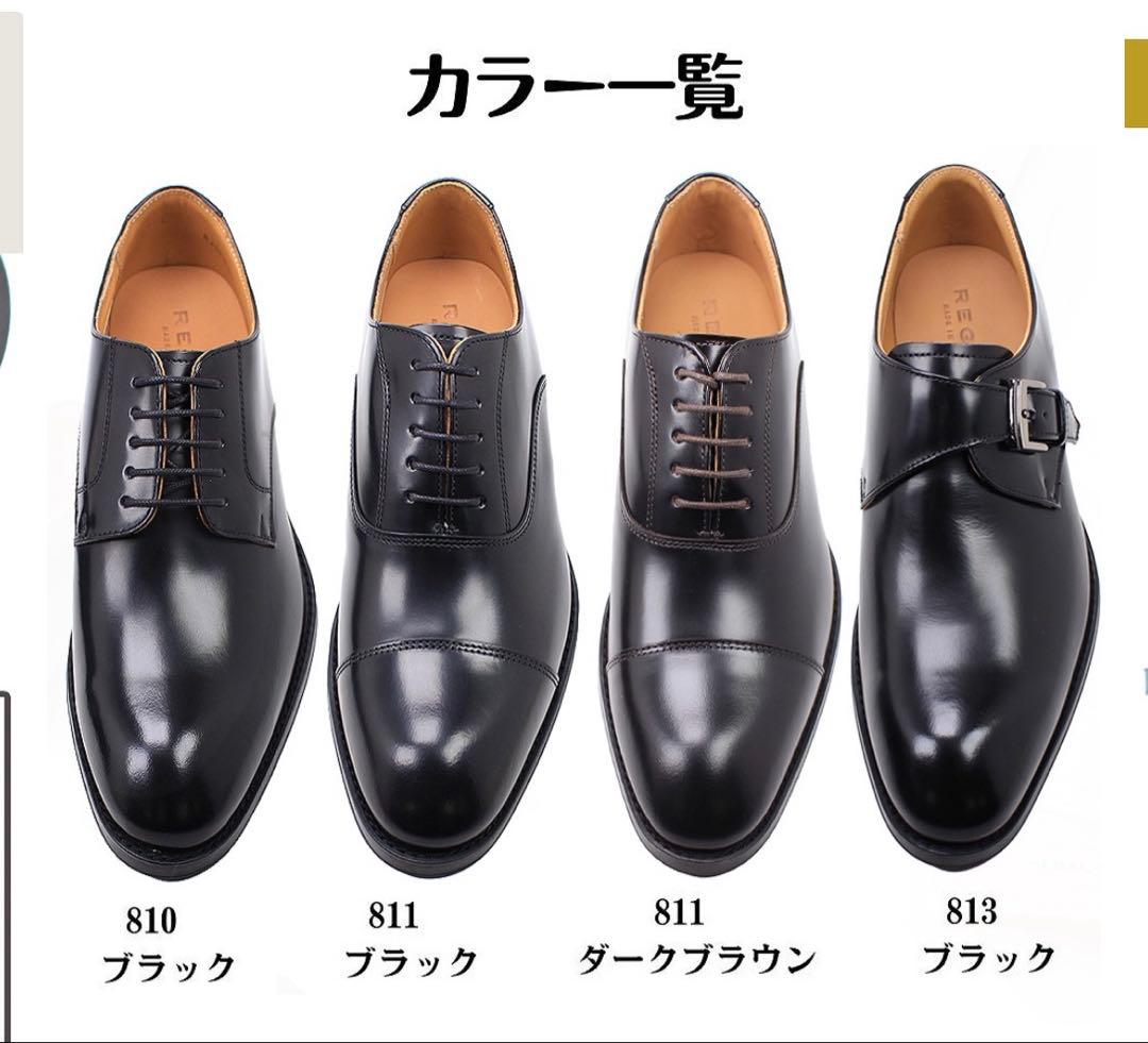 リーガルレザーシューズストレートチップモンクストラップバックル黒