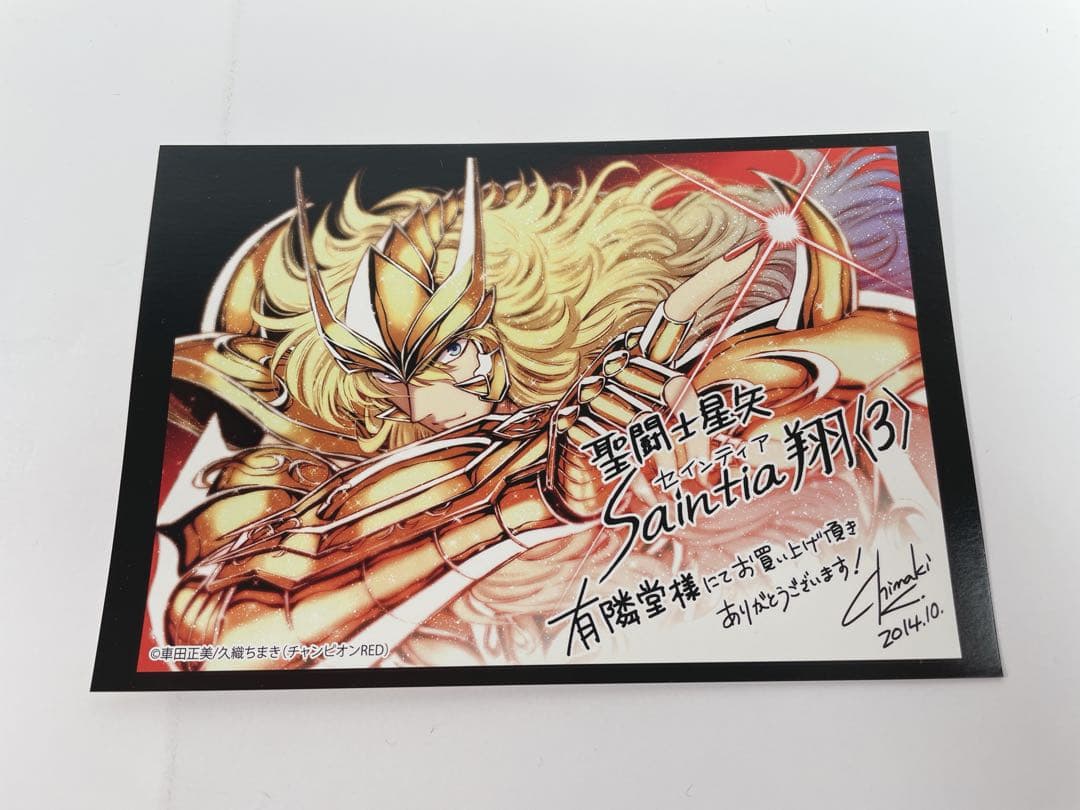 聖闘士星矢 セインティア翔 3巻　有隣堂特典イラストカード黄金聖闘士ライオネット 聖闘士星矢 セインティア翔 3巻 有隣堂特典イラストカード黄金聖闘士