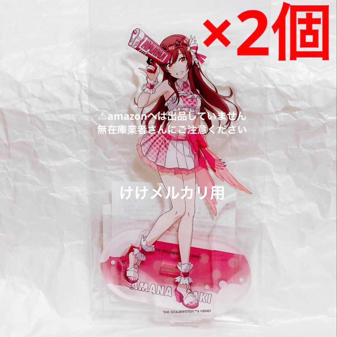 大崎甘奈 スプラッシュパーティー アクリルスタンド 2個 未開封