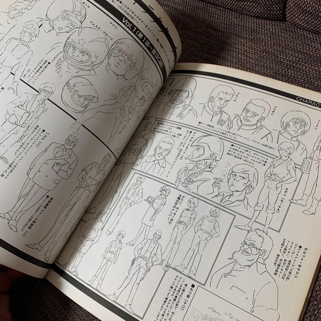 太陽の牙 ダグラム TV版ストーリーブック vol.3 講談社 - メルカリ