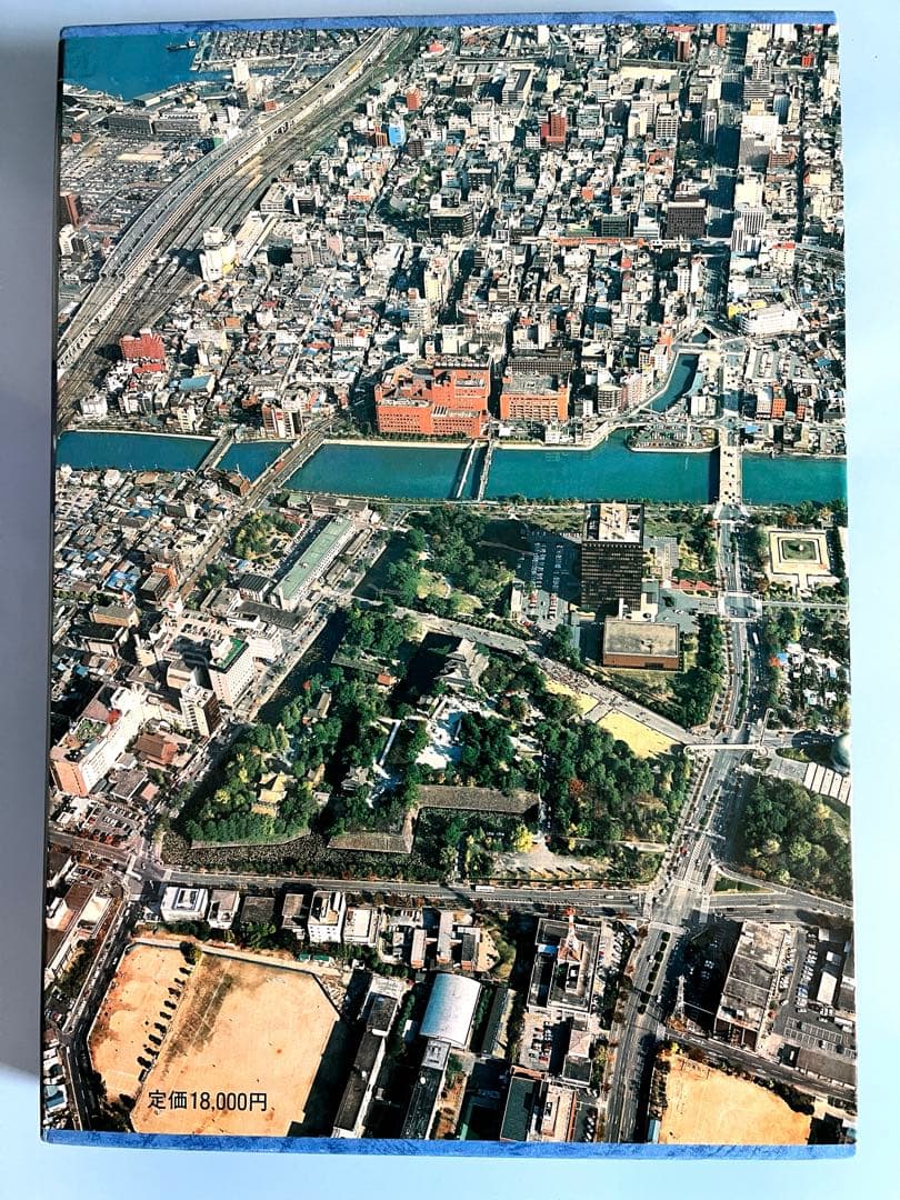 ふるさと飛行 福岡県航空写真集】 1983年出版 西日本新聞社