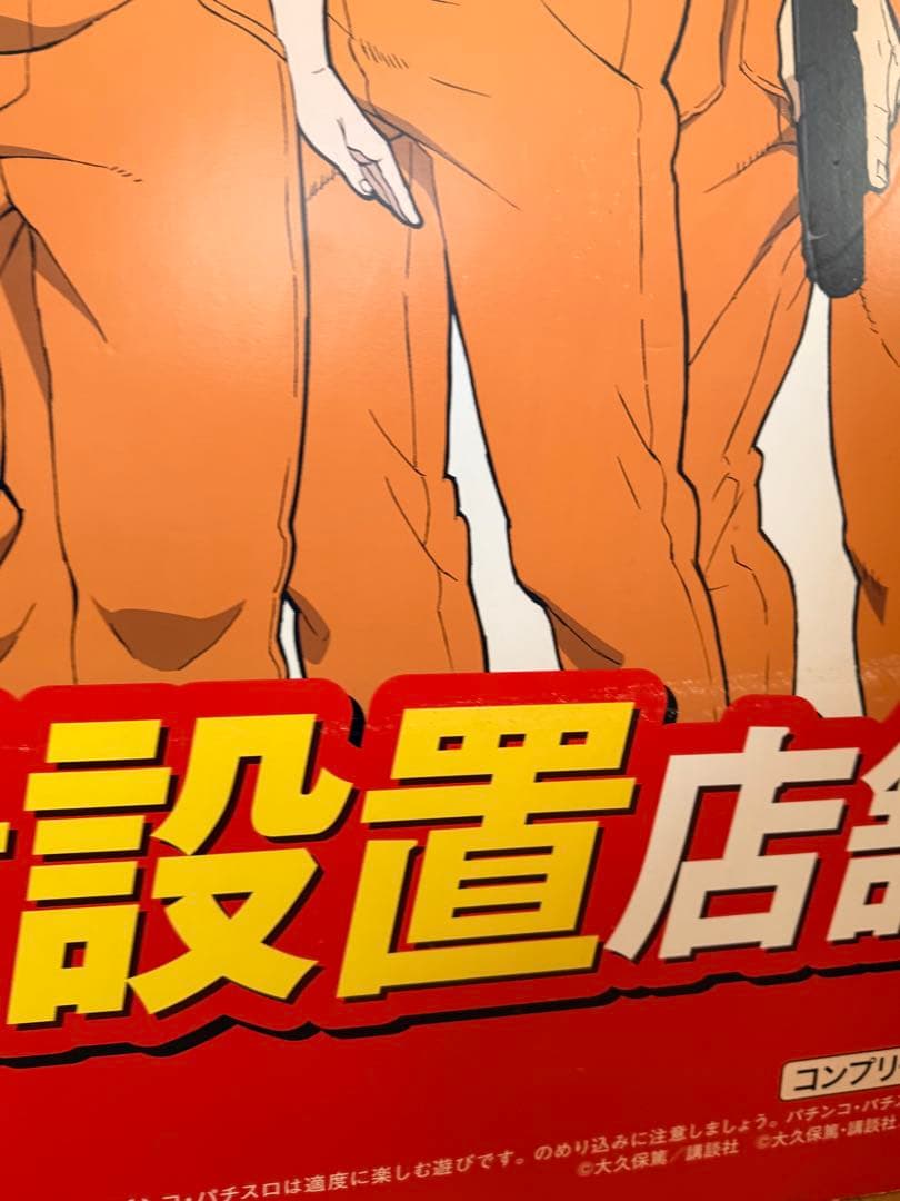 非売品・激レア】炎炎ノ消防隊 超特大 全キャラ集合 等身大パネル 展開