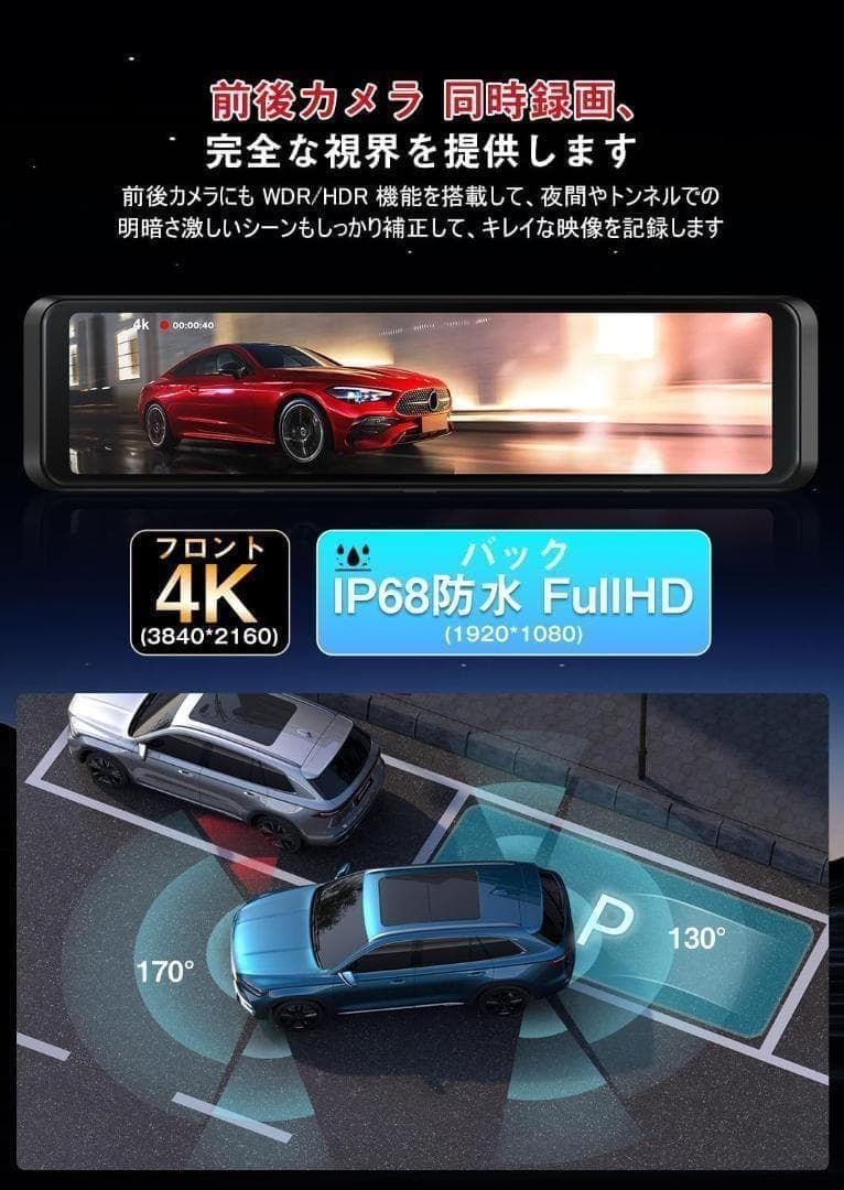 FOXPARK SONY制センサー ミラー型 ドラレコ 日本語説明書 ミラー型