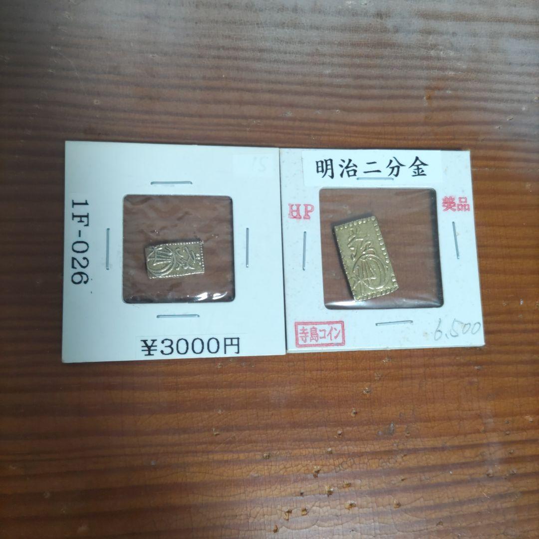 明治二分金 二朱金 セット - メルカリ