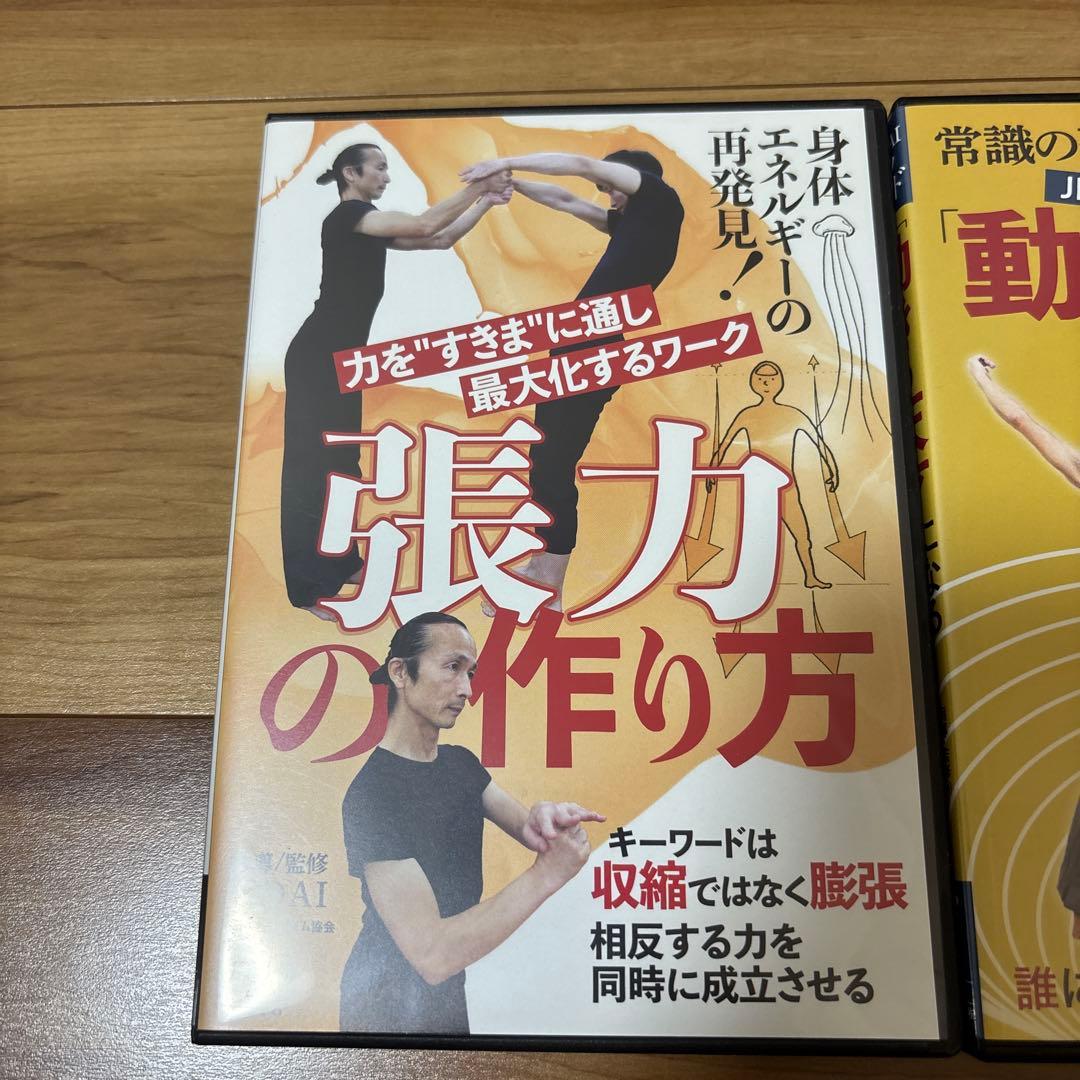 週末値下げ　JIDAI 身体の天才になるDVDセット