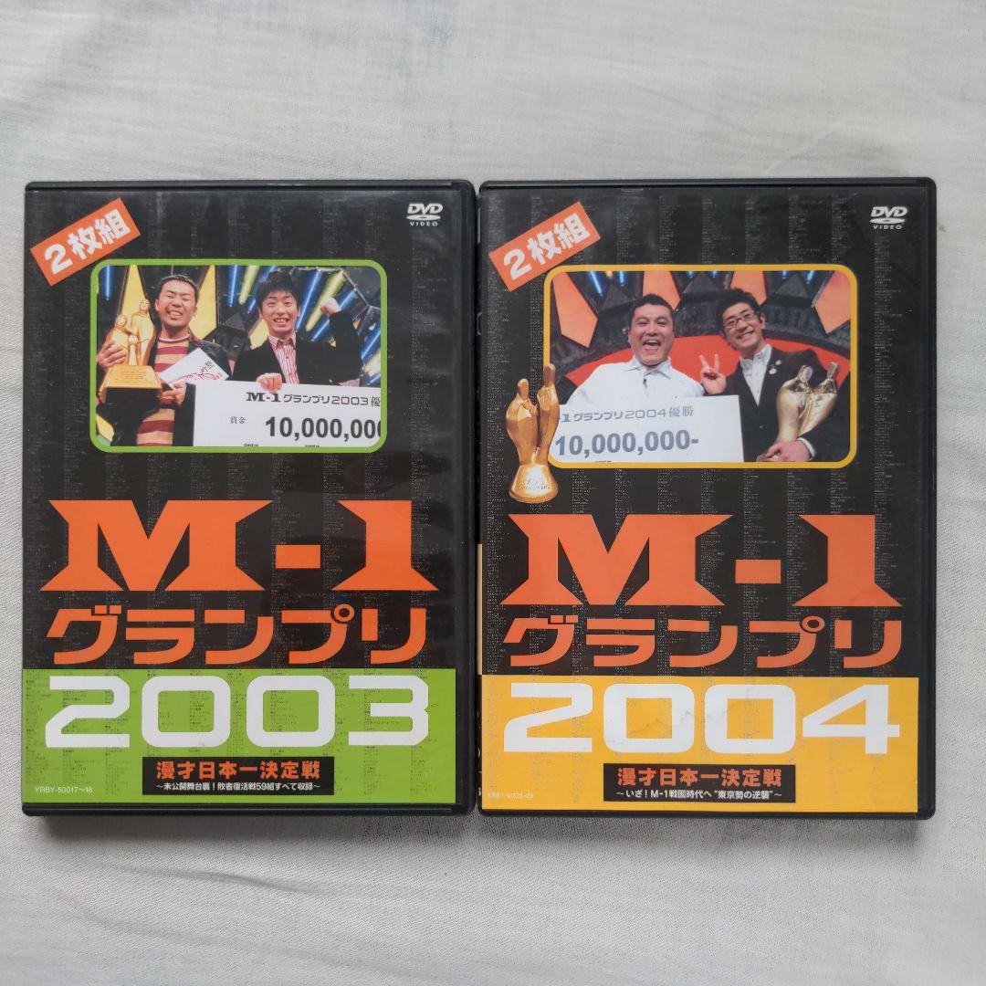 DVD2枚組×9本】M-1 グランプリ 2001〜2009 完全版 - メルカリ