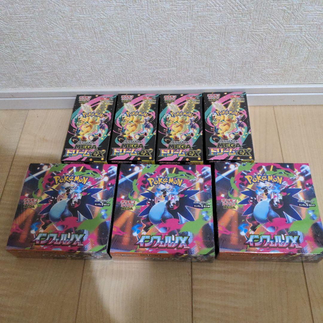 ポケモンカードゲーム インフェルノx megaドリーム ポケモンカードゲーム メガリザードンXex (RR) 013/080 インフェルノX