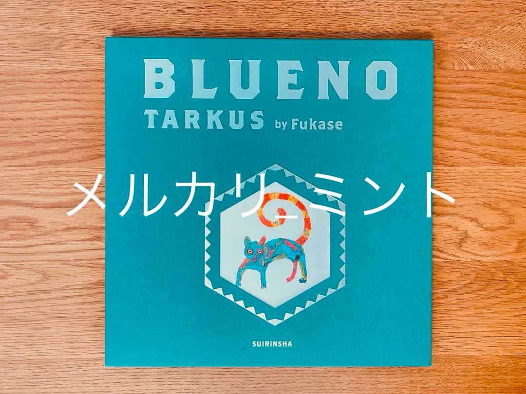 セカオワ Fukase 絵本 ブルーノ 特装版 サイン本 - メルカリ