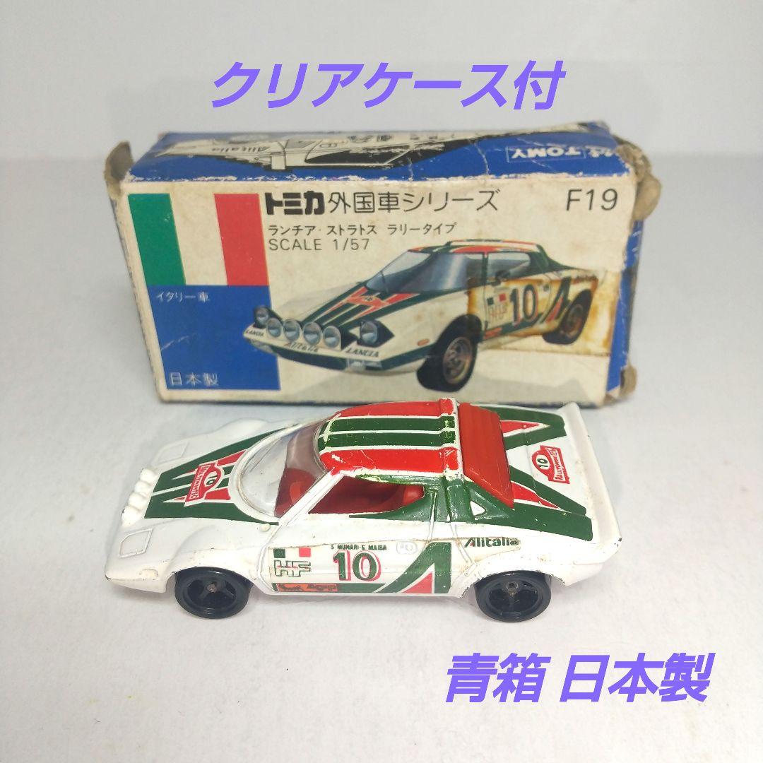 3462)トミカ 青箱 日本製 ランチア ストラトス ラリー タイプ - メルカリ