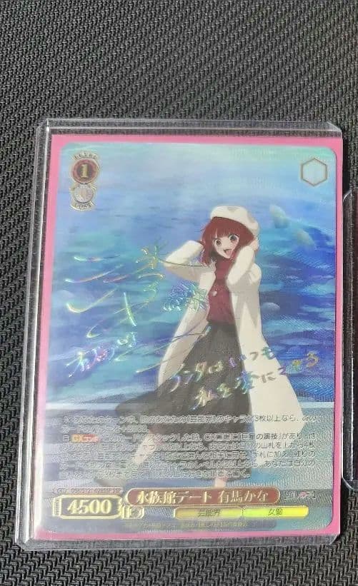 推しの子　水族館デート　有馬かな　ssp ヴァイスシュヴァルツ「【推しの子】」SSPカード「水族館デート 有馬