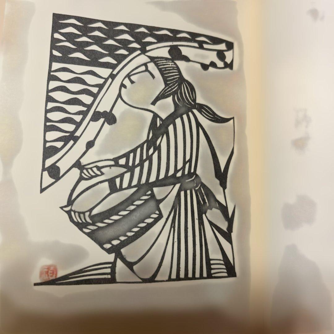 激レア！[サイン！初版]五島崩れ 森禮子 作家高橋たか子宛て署名入り