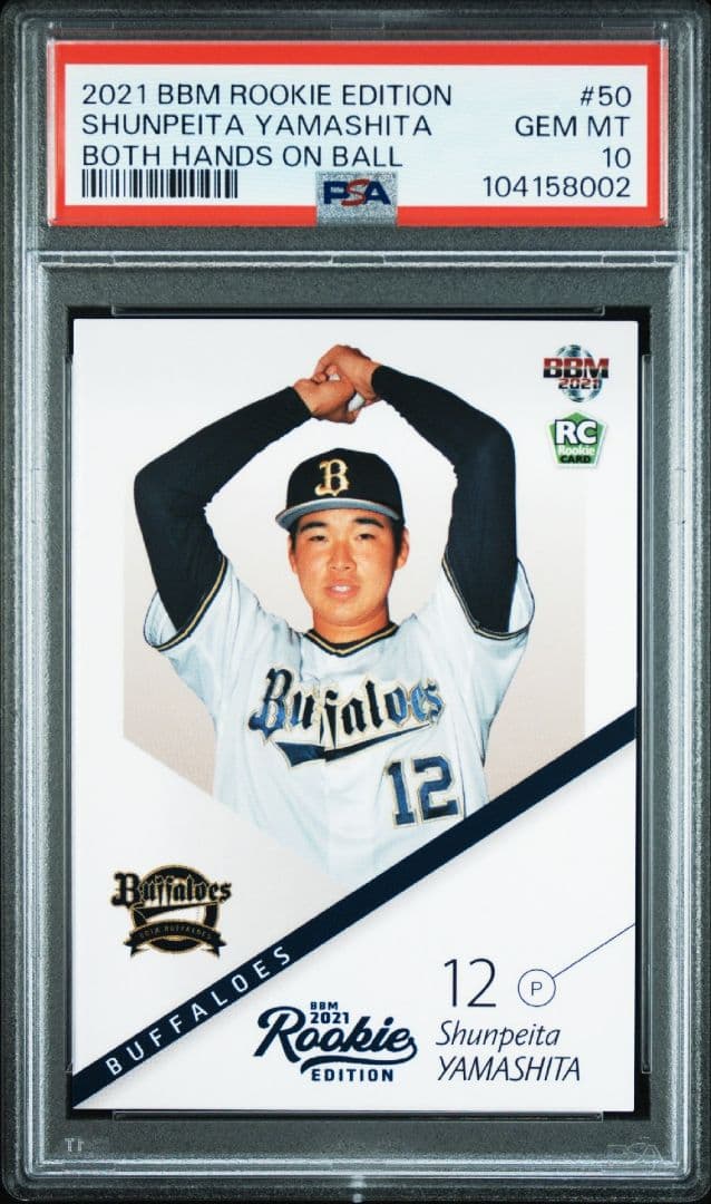 2021 BBM ルーキーエディション 山下舜平大 PSA10 - メルカリ