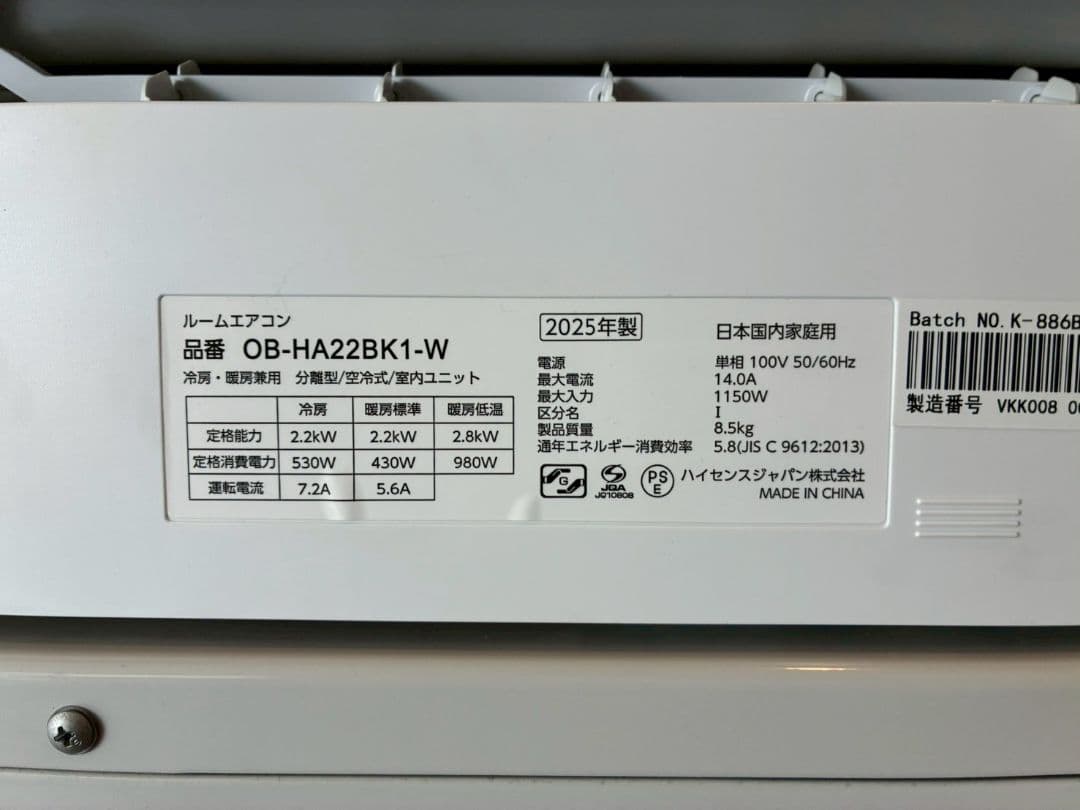 2136 ハイセンス【OB-HA22BK1】2020年製 6畳 エアコン 中古 - メルカリ