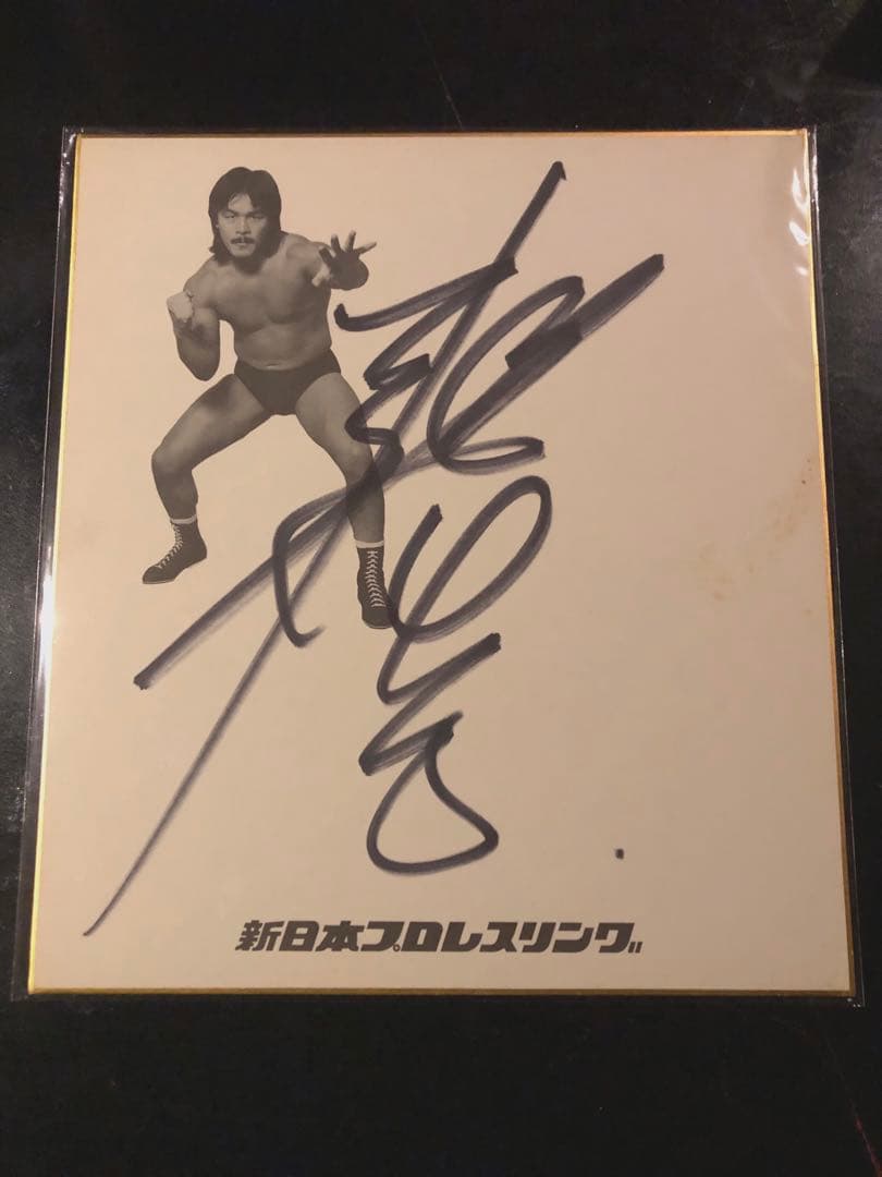 希少! 馳浩 直筆サイン色紙 新日本プロレス ノーザンライト 石川県知事