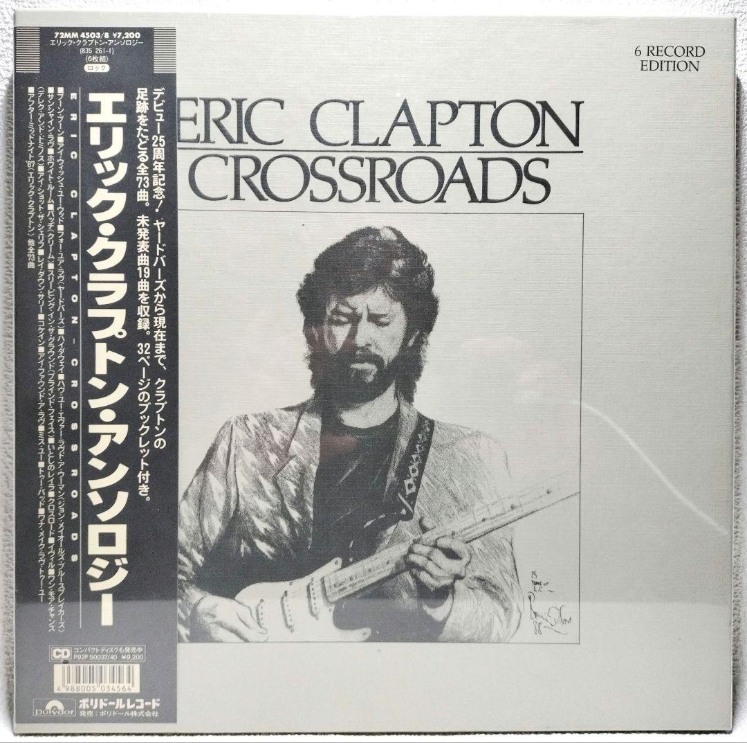 『ＥＲＩＣ・ＣＬＡＰＴＯＮ−ＣＲＯＳＳＲＯＡＤＳ：６ＲＥＣＯＲＤ… 』【未開封品 Amazon.co.jp: Crossroads: ミュージック
