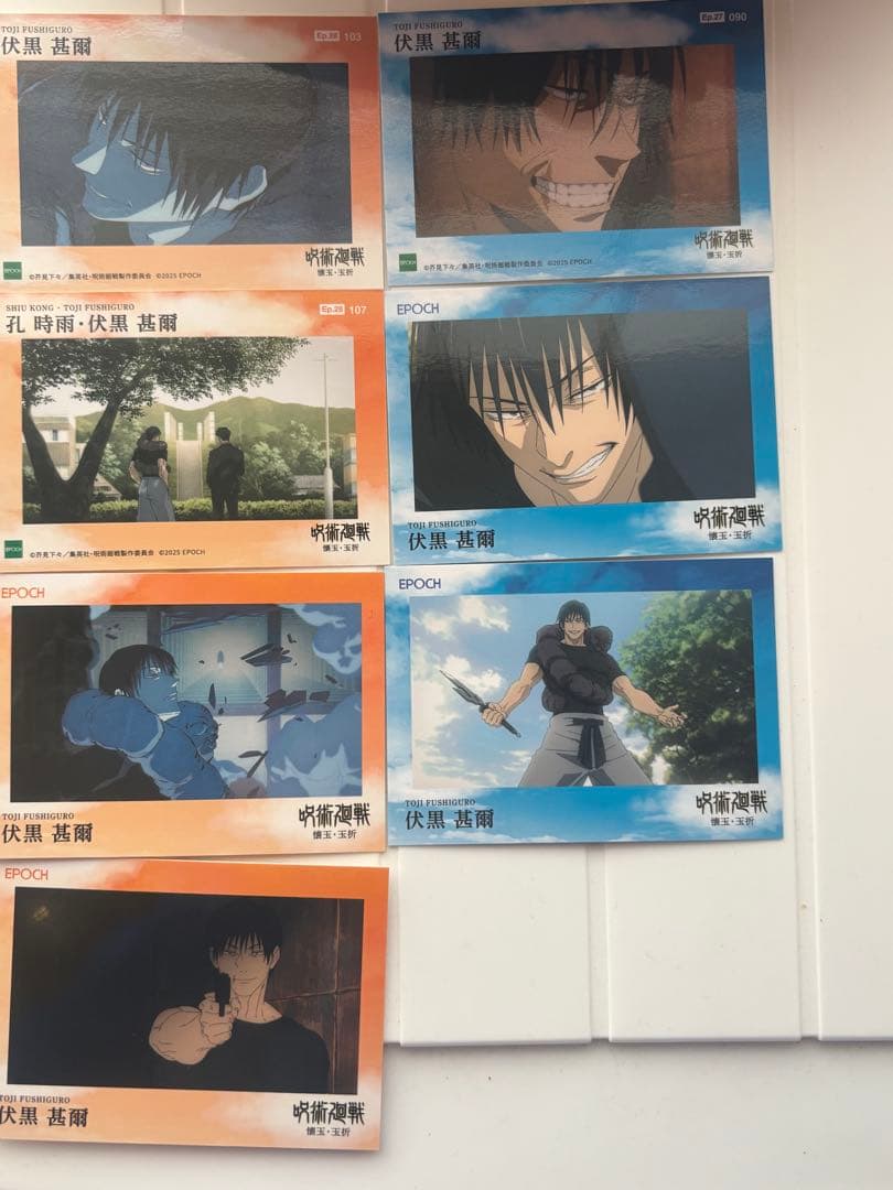 呪術廻戦 伏黒恵 まとめ売り - メルカリ