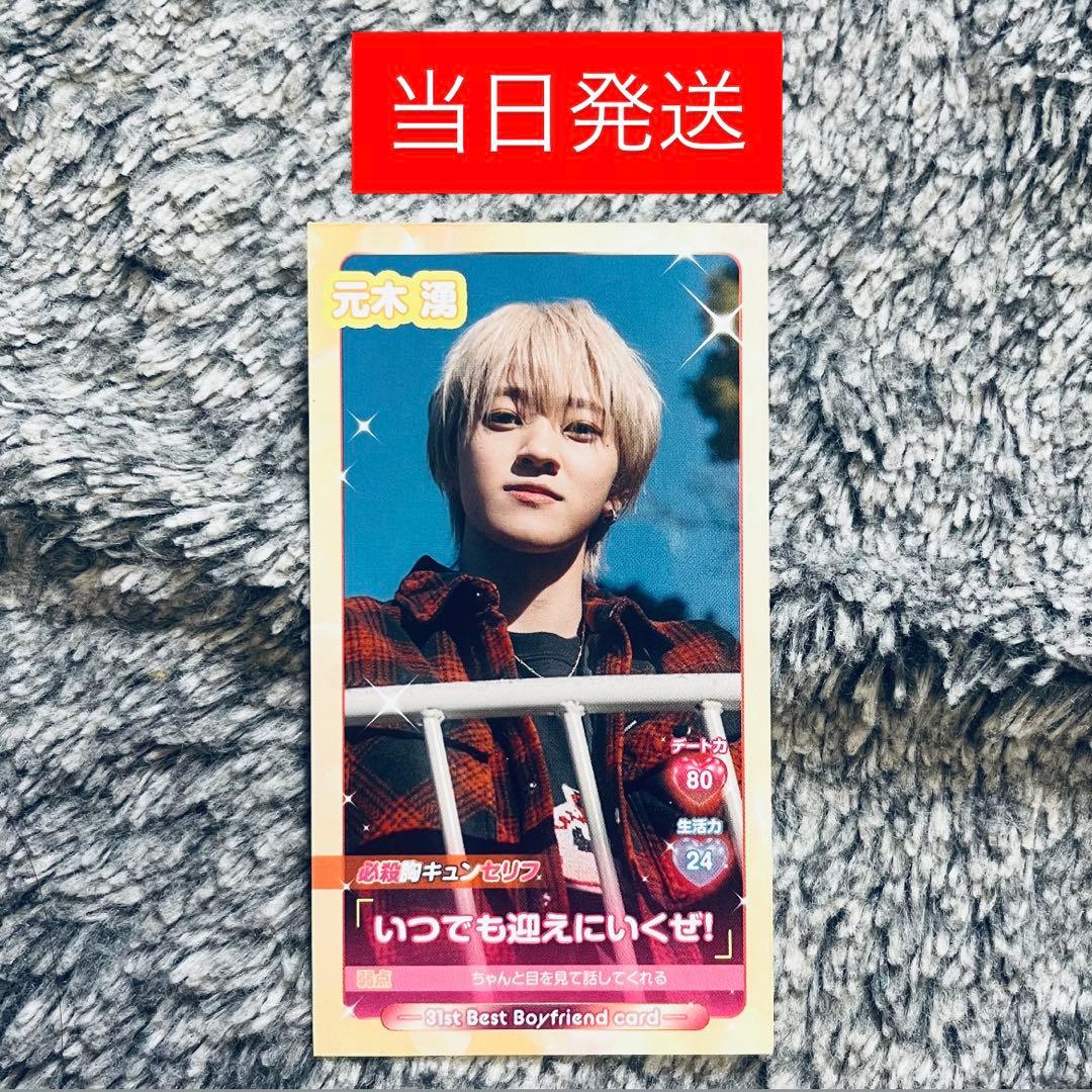 当日発送】 少年忍者 元木湧 - メルカリ