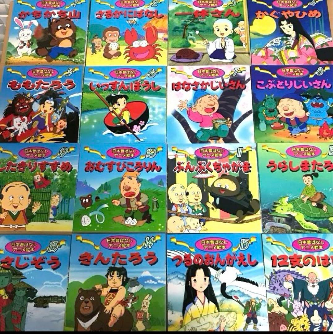 日本昔ばなしアニメ絵本 世界名作アニメ絵本 絶版 計55冊 セット