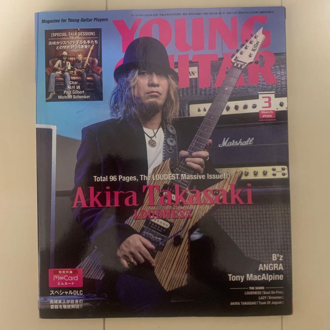 ヤングギター 2018年3月号 高崎晃 ラウドネス - メルカリ