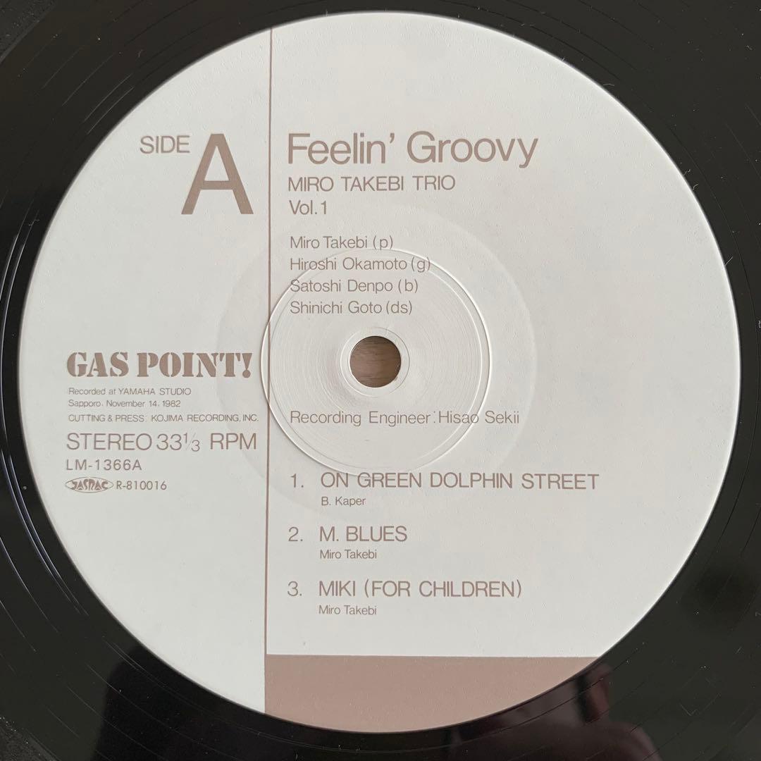 和ジャズ Miro Takebi Trio Feelin' Groovy LP - メルカリ