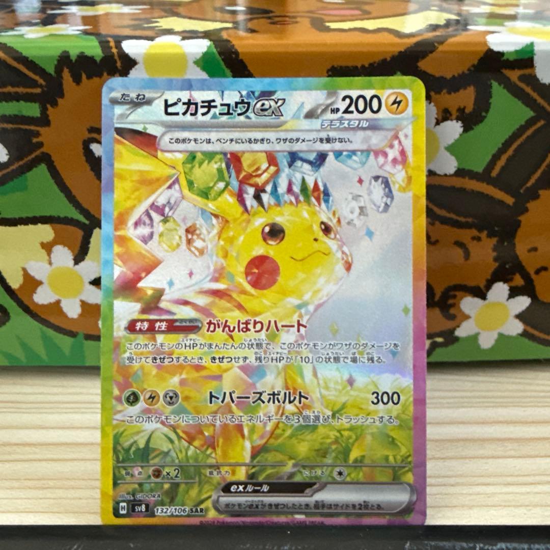 PSA9】ルチア SR SM7 裂空のカリスマ 104/096 さいとうなおき