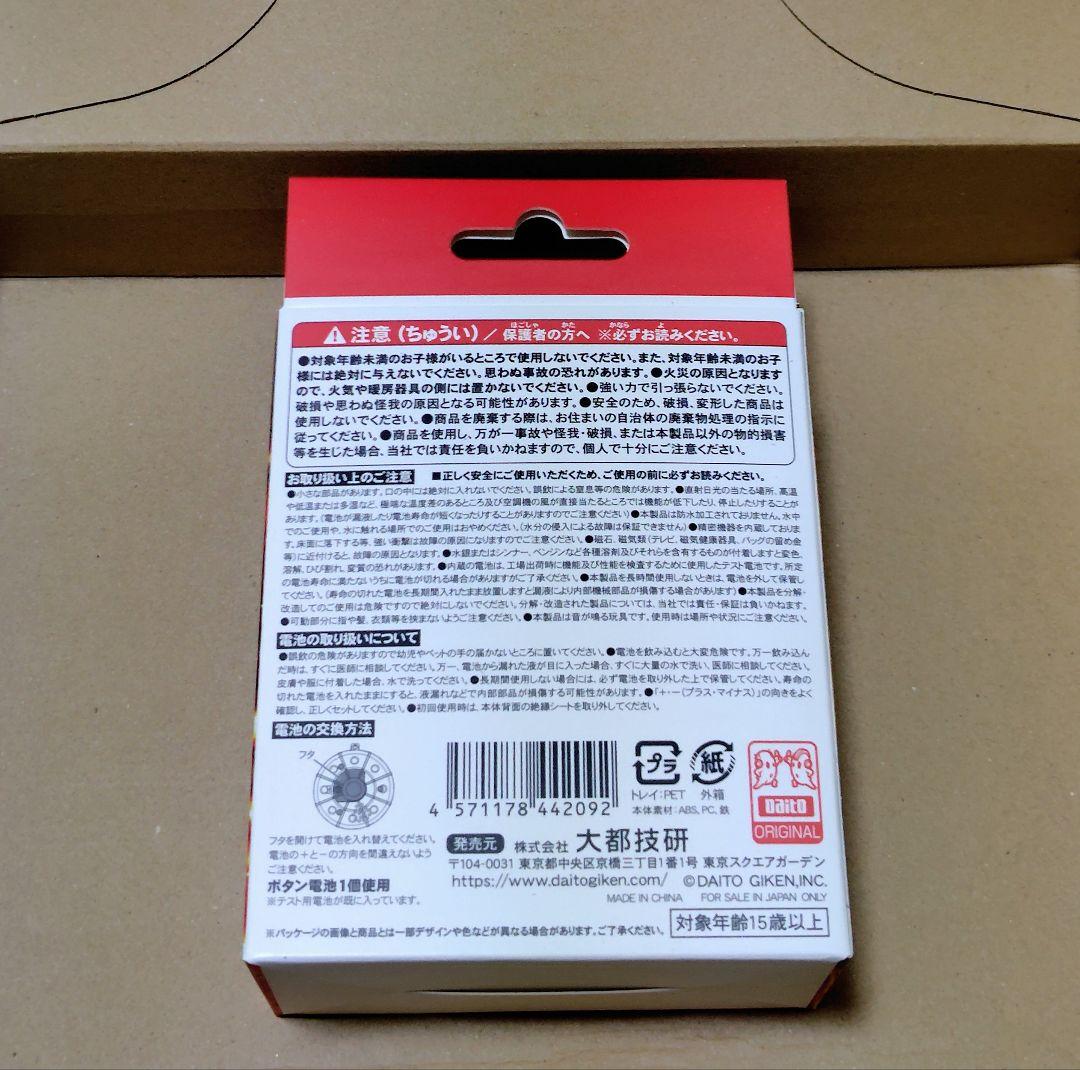 大都技研 先バレポキューンボタン 先バレボタン 新品 未開封 - メルカリ